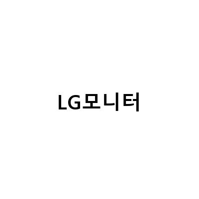LG 모니터 사용자를 위한 맥미니 M2 연결 및 모니터 리뷰
