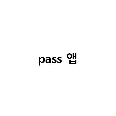 모바일 주민등록증과 운전면허증 발급하는 방법