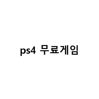 PS Plus 5월 무료게임 소식! Legends Chivalry 2, Descenders, Grid Legends, 타이틀 스팀게임, 봄의 여정 업데이트