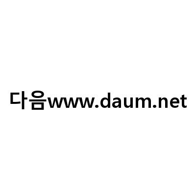 다음메일 이용하여 하는 법과 해커 조직의 위협, daumnet 계정 보호 방법