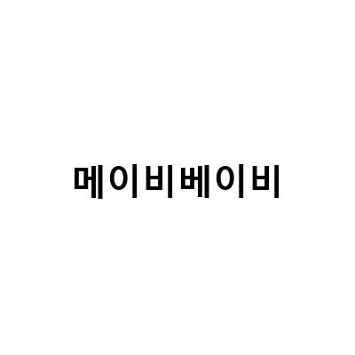 5월 둘째 주 출근룩, 30대 여성을 위한 봄옷 쇼핑 추천