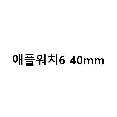 애플워치 6세대 40mm 실버 알루미늄 언박싱 SE 차이메탈, 애플워치6 스테인리스 스틸 그라파이트 40mm 사용기
