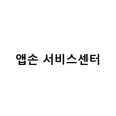 엡손 서비스센터 전화번호, 위치, 영업시간 및 L455 잉크패드와 노즐교체 방법 안내