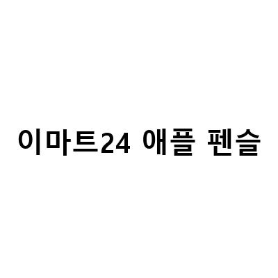 ESR 케이스로 아이패드 에어4 보호하기 – 완벽한 보호와 스타일을 동시에!