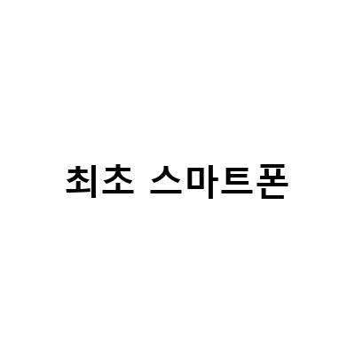 폴더블 스마트폰 70% 할인 이벤트! 로욜 플렉스 파이 & 중국폰 비보X90 프로