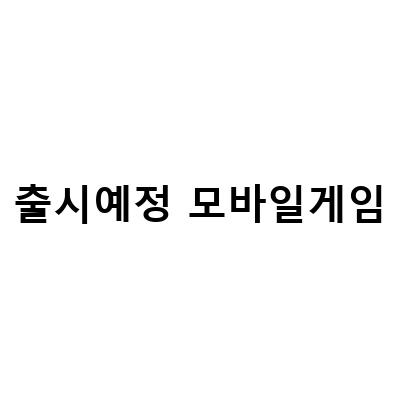 SRPG 클로저스RT 뉴 오더, 새로운 방식의 모바일 RPG 출시 예정