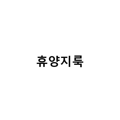 일요 야시장 Oldtown Sunday Market, 휴양지룩 쇼핑하기 – 서울 여행자들이 꼭 방문해야 할 곳!