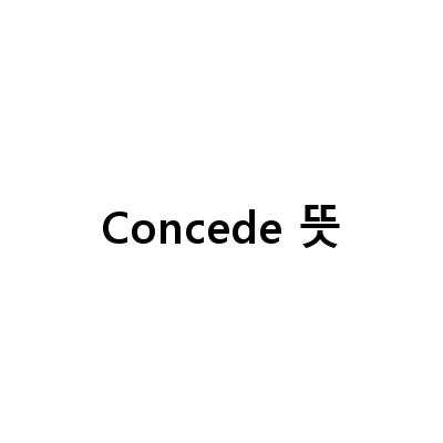 골프 용어 “컨시드”의 의미와 뜻, 묵적지수 “conceal concede”의 예시