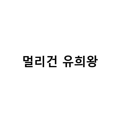 유희왕에 멀리건 카드 도입, 디지카 앙케이트에서 등장한 내용과 세션 랭크전 등급 달성