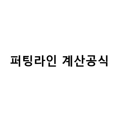 스크린골프 초보자도 쉽게 따라 할 수 있는 티샷과 퍼팅 기술