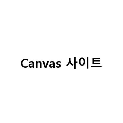 Canvas 사이트-WEBTOON CANVAS 이용 후기 및 사용법 안내 | Canvas 이미지 다루기와 흑백필터 적용 방법