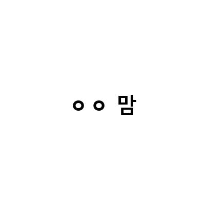 ㅇㅇ 맘-격조를 챙기는 육아맘을 위한 컵과일정기배송 서비스, 솔드아웃과 봄이맘 슈프라이즈