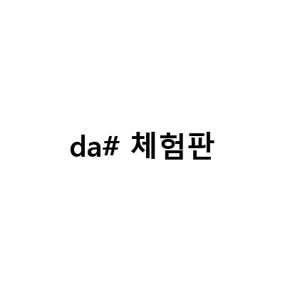 da# 체험판-ORAS 체험판 찍어보기: 하라는 진행은 안 하고 블로그 포스트 작성