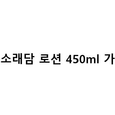 멘소래담 로션 450ml 가격-맨소래담 멘소래담 로션 효과 가격 상비약 롤온 근육통, 멘소래담 로션 450mL 가격 – 효과, 사용법, 구매처, 리뷰, 비교