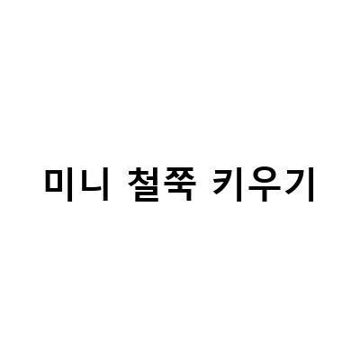 미니 철쭉 키우기-화사한 봄꽃 화분 방울 철쭉 키우기 집들이 미니 영전 축하 화분 | 철쭉나무 미니사과나무 미니 텃밭 상추키우기
